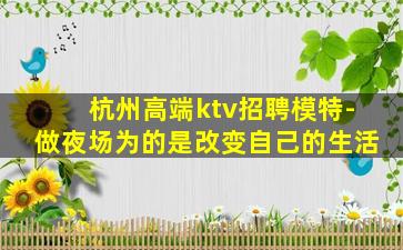 萍乡夜总会招聘