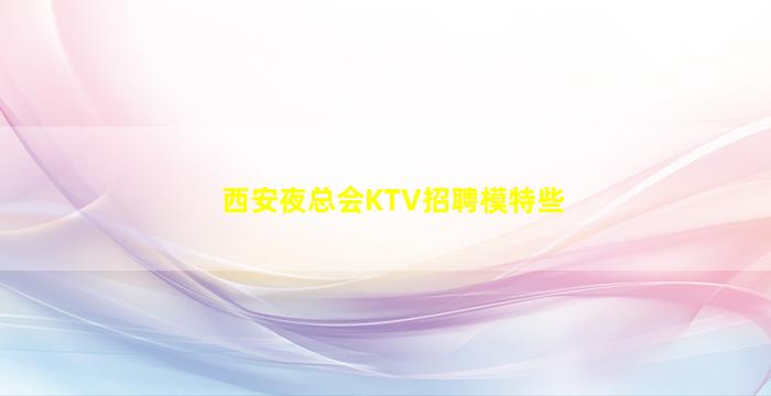 湖州酒吧招聘